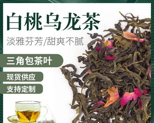 白桃乌龙茶（白桃乌龙茶的起源）