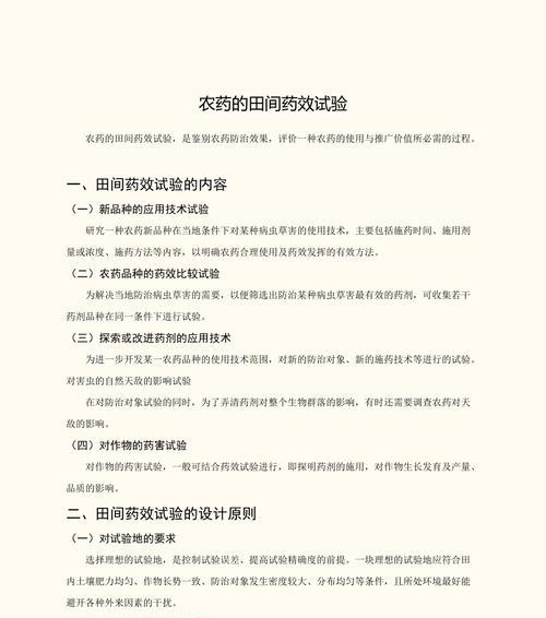 农药药效的d代表什么？