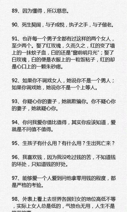 “我不是白玫瑰”这句话的深层含义是什么？它在情感表达中代表什么？