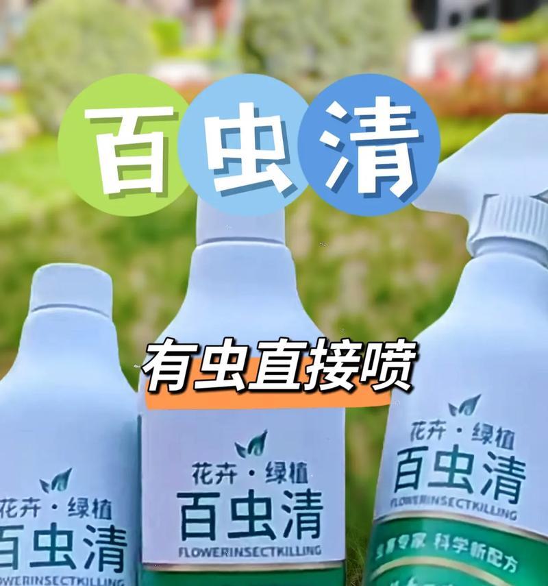 杀虫农药稀释液的正确使用方法是什么？